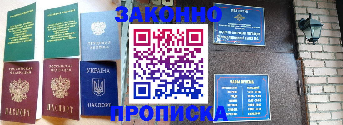 временная регистрация законно в Тынде