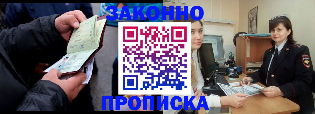 временная регистрация для всех в Тынде